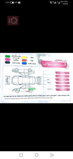 تۆیۆتا یارس